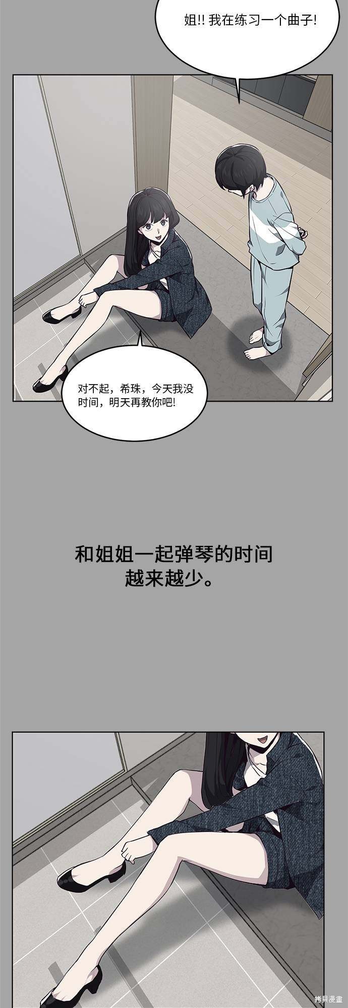 《死神少年》漫画最新章节第35话免费下拉式在线观看章节第【44】张图片