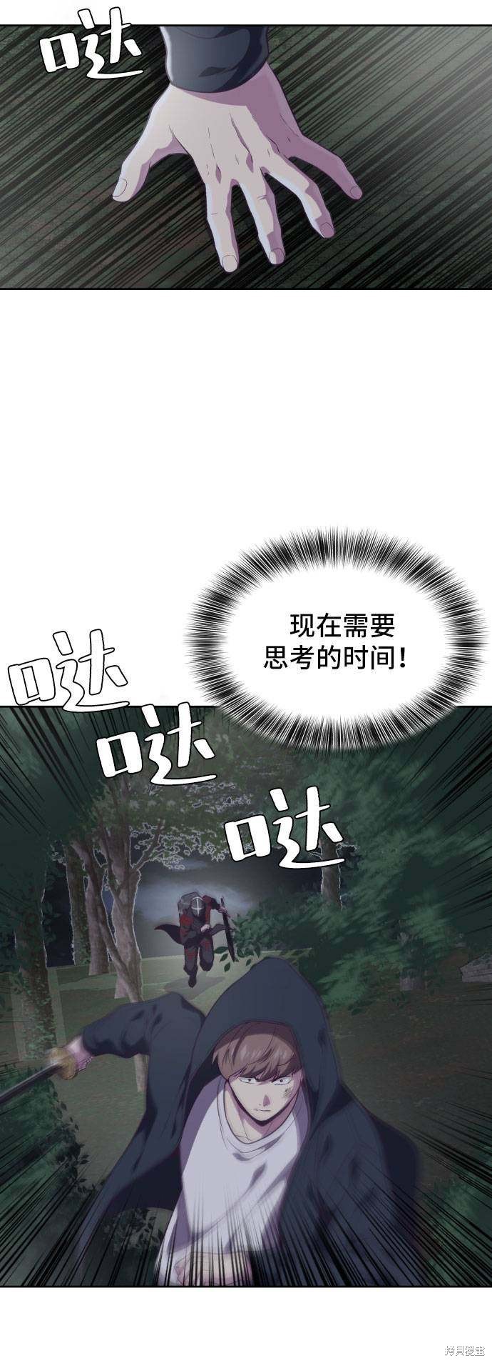 《死神少年》漫画最新章节第80话免费下拉式在线观看章节第【39】张图片