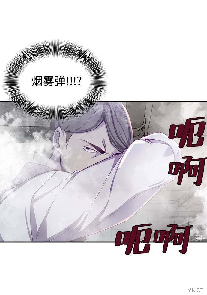 《死神少年》漫画最新章节第63话免费下拉式在线观看章节第【69】张图片