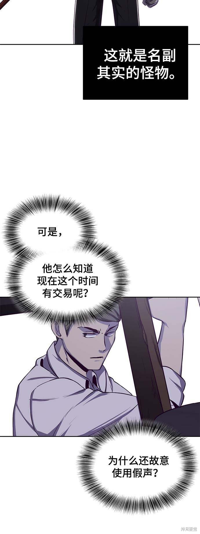 《死神少年》漫画最新章节第64话免费下拉式在线观看章节第【26】张图片