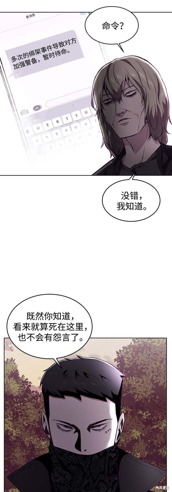 《死神少年》漫画最新章节第48话免费下拉式在线观看章节第【17】张图片