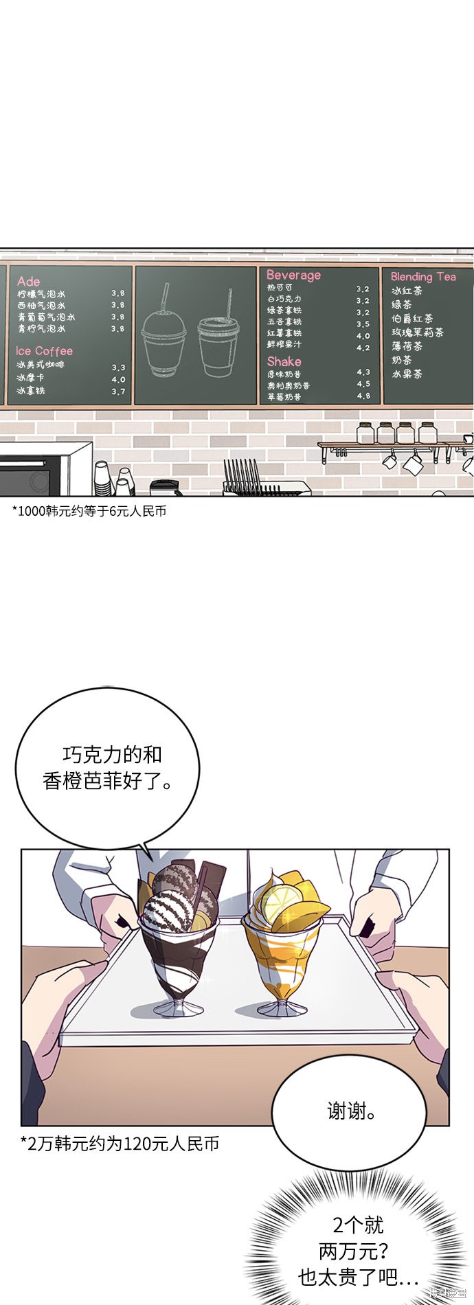 《死神少年》漫画最新章节第5话免费下拉式在线观看章节第【25】张图片