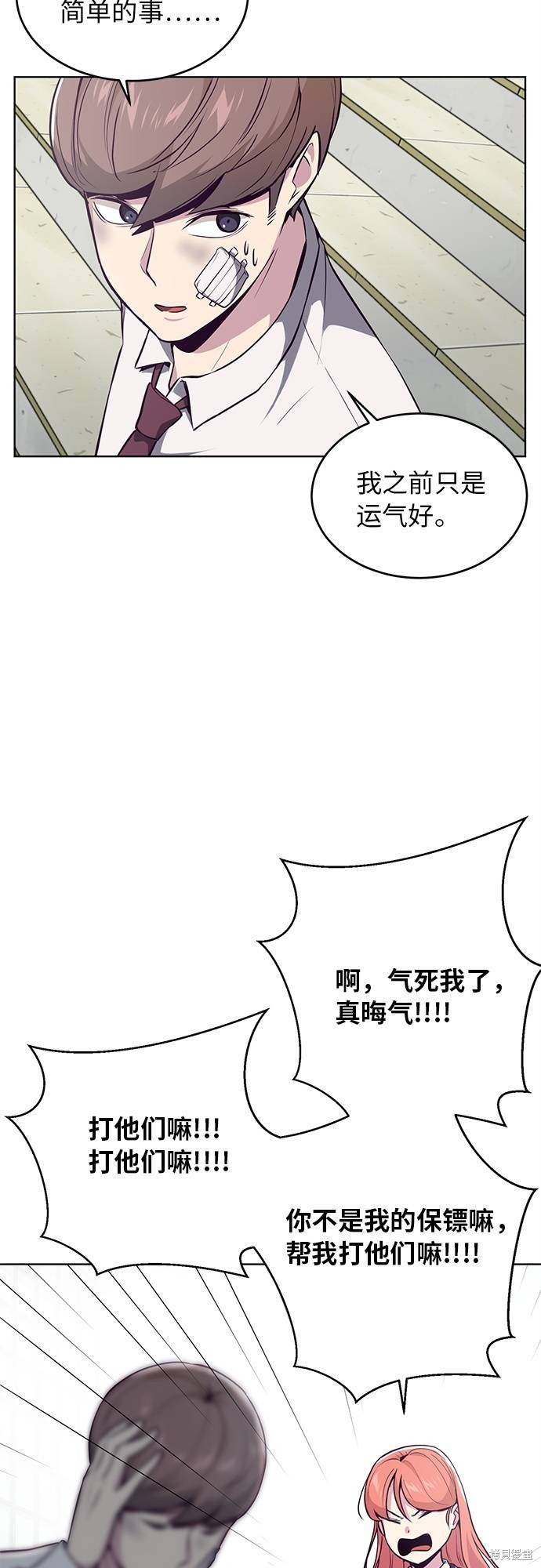 《死神少年》漫画最新章节第26话免费下拉式在线观看章节第【35】张图片