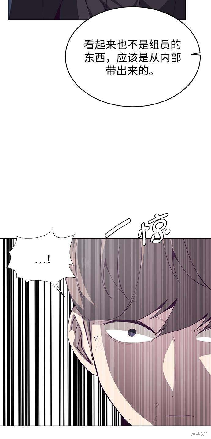 《死神少年》漫画最新章节第55话免费下拉式在线观看章节第【52】张图片