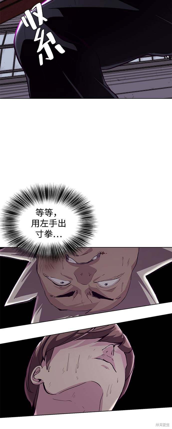 《死神少年》漫画最新章节第46话免费下拉式在线观看章节第【70】张图片