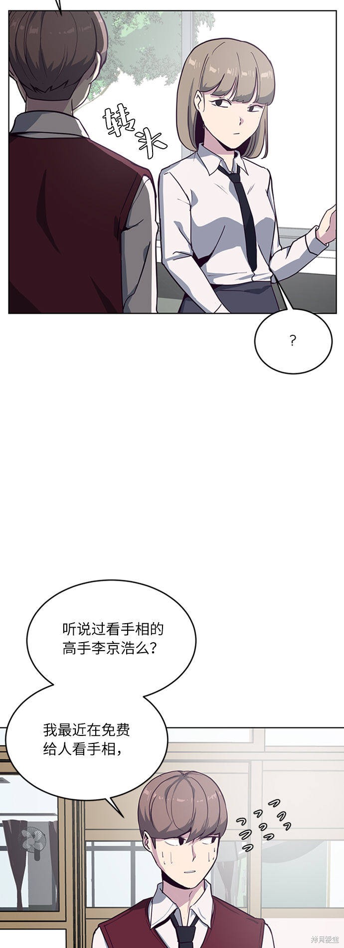 《死神少年》漫画最新章节第2话免费下拉式在线观看章节第【49】张图片