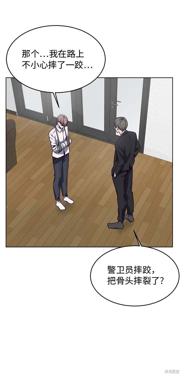 《死神少年》漫画最新章节第40话免费下拉式在线观看章节第【41】张图片