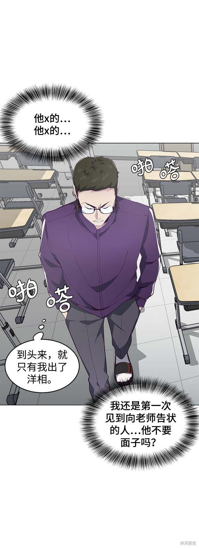 《死神少年》漫画最新章节第53话免费下拉式在线观看章节第【34】张图片