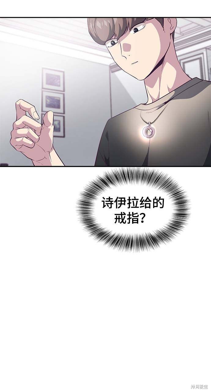 《死神少年》漫画最新章节第85话免费下拉式在线观看章节第【91】张图片