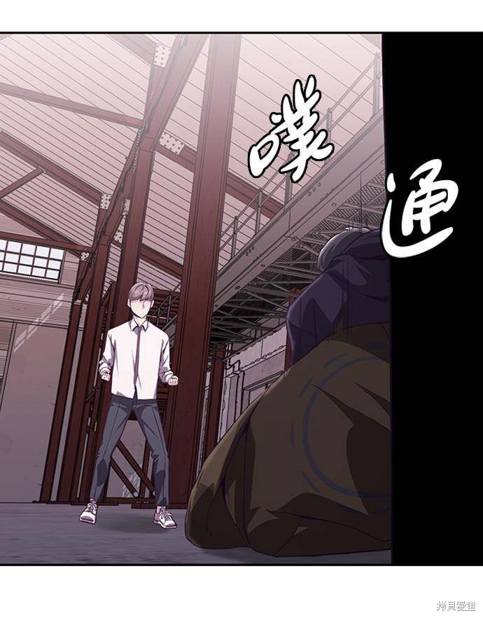 《死神少年》漫画最新章节第44话免费下拉式在线观看章节第【46】张图片