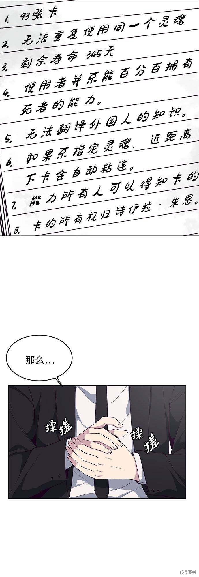 《死神少年》漫画最新章节第12话免费下拉式在线观看章节第【12】张图片