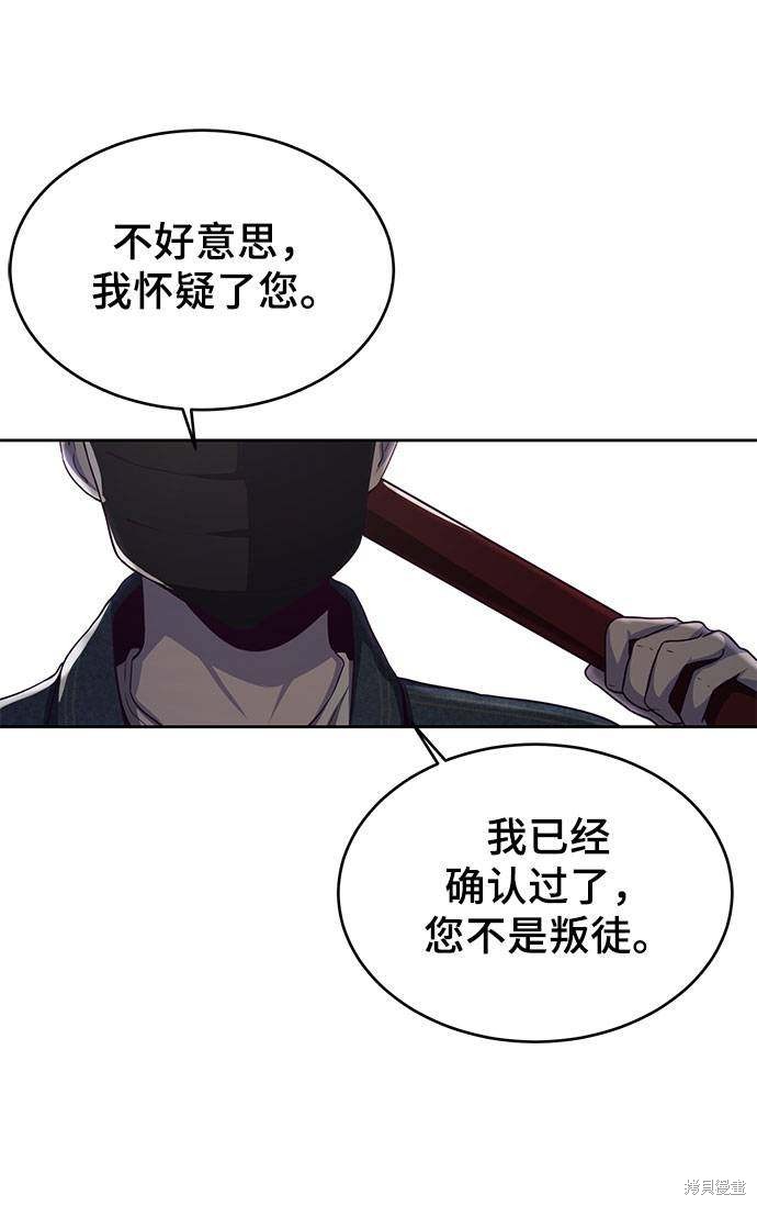 《死神少年》漫画最新章节第63话免费下拉式在线观看章节第【101】张图片