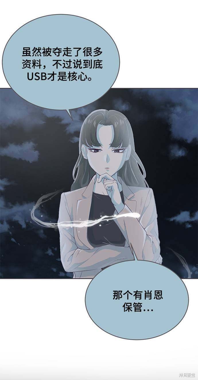 《死神少年》漫画最新章节第82话免费下拉式在线观看章节第【8】张图片