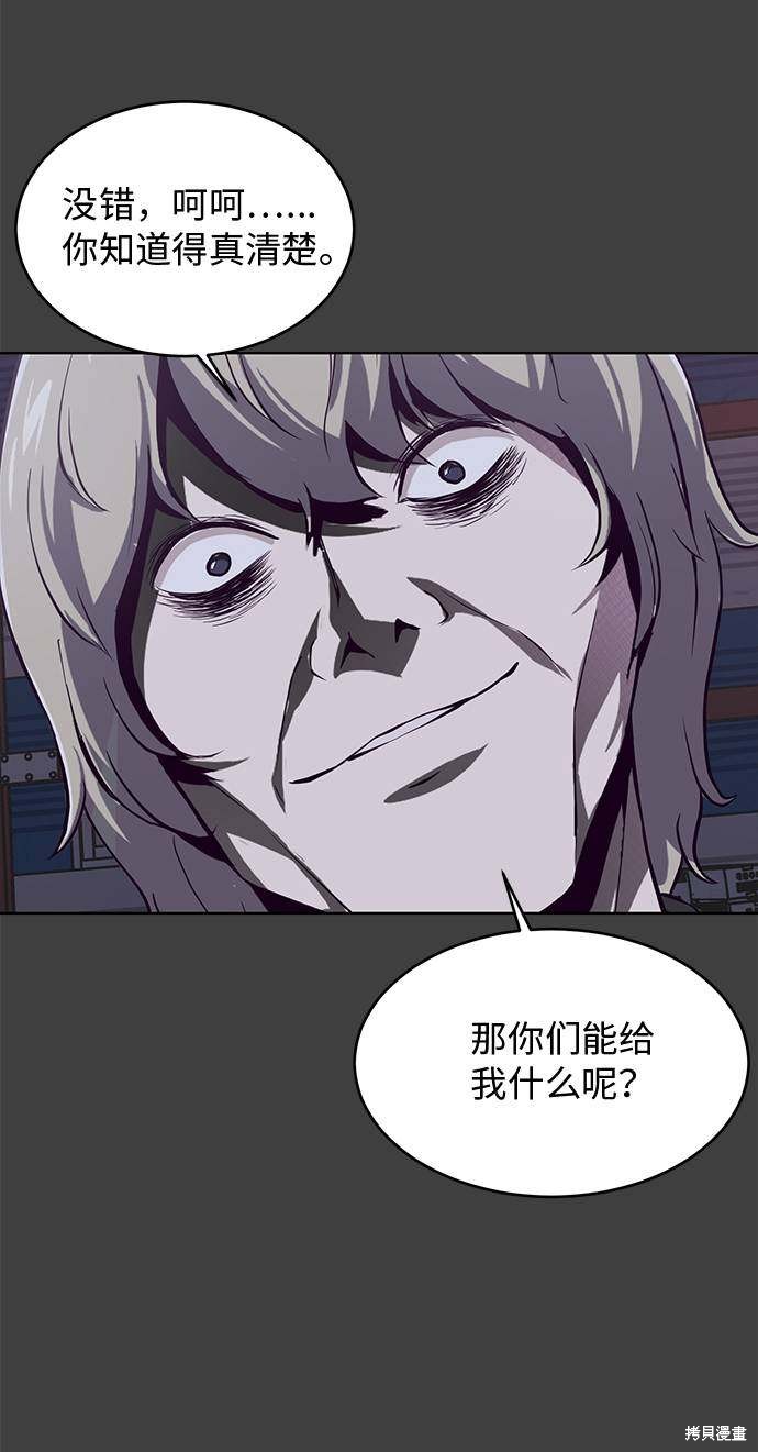 《死神少年》漫画最新章节第38话免费下拉式在线观看章节第【66】张图片