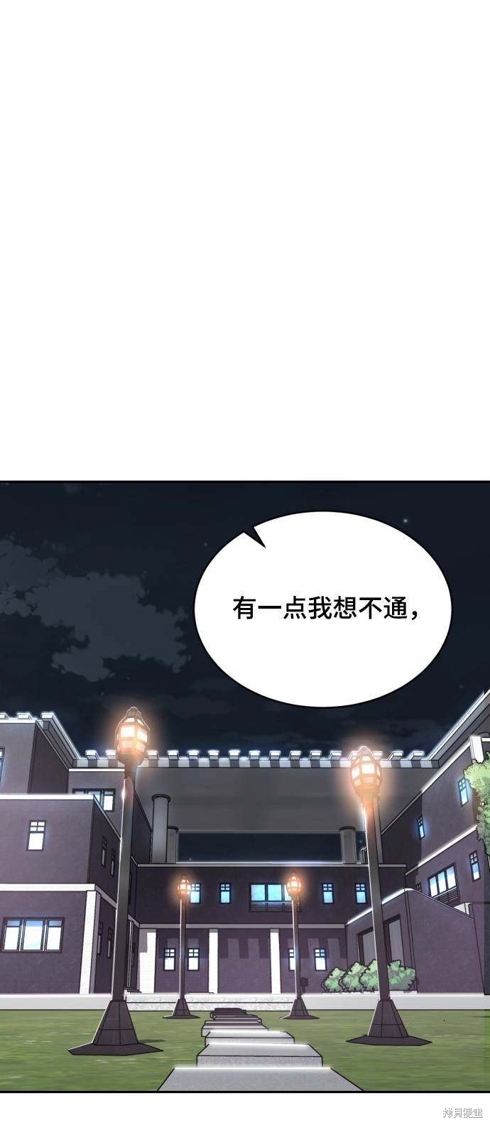 《死神少年》漫画最新章节第85话免费下拉式在线观看章节第【71】张图片