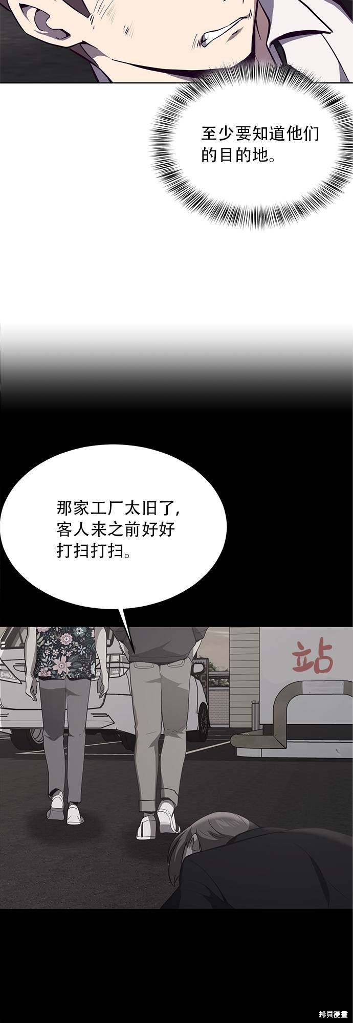 《死神少年》漫画最新章节第17话免费下拉式在线观看章节第【31】张图片