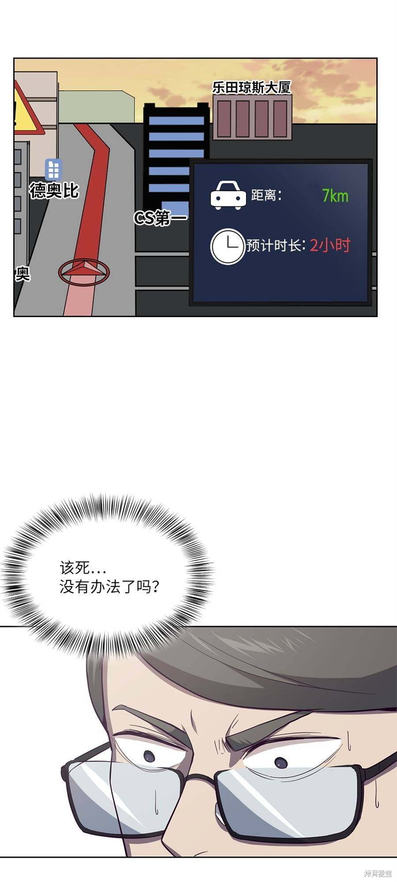 《死神少年》漫画最新章节第15话免费下拉式在线观看章节第【22】张图片