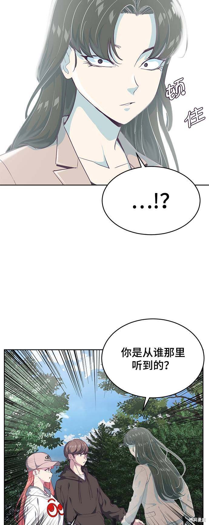 《死神少年》漫画最新章节第76话免费下拉式在线观看章节第【12】张图片