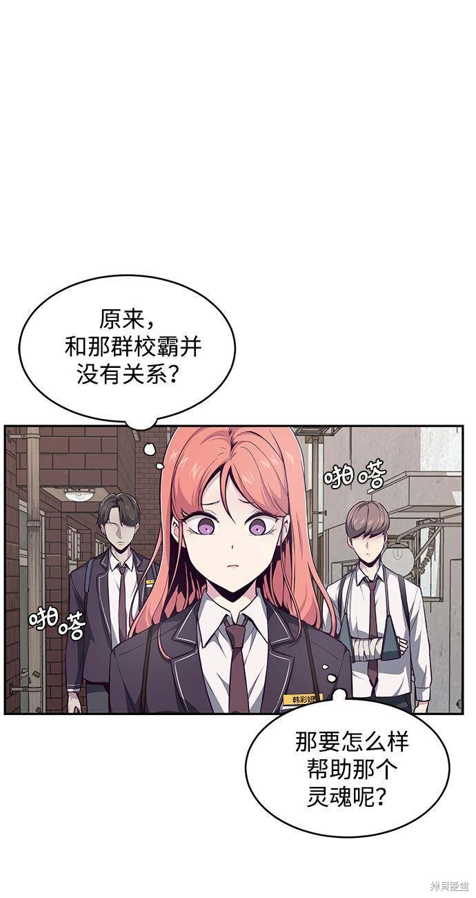 《死神少年》漫画最新章节第42话免费下拉式在线观看章节第【28】张图片