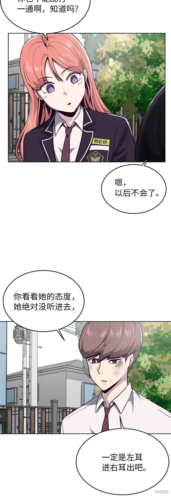 《死神少年》漫画最新章节第35话免费下拉式在线观看章节第【36】张图片