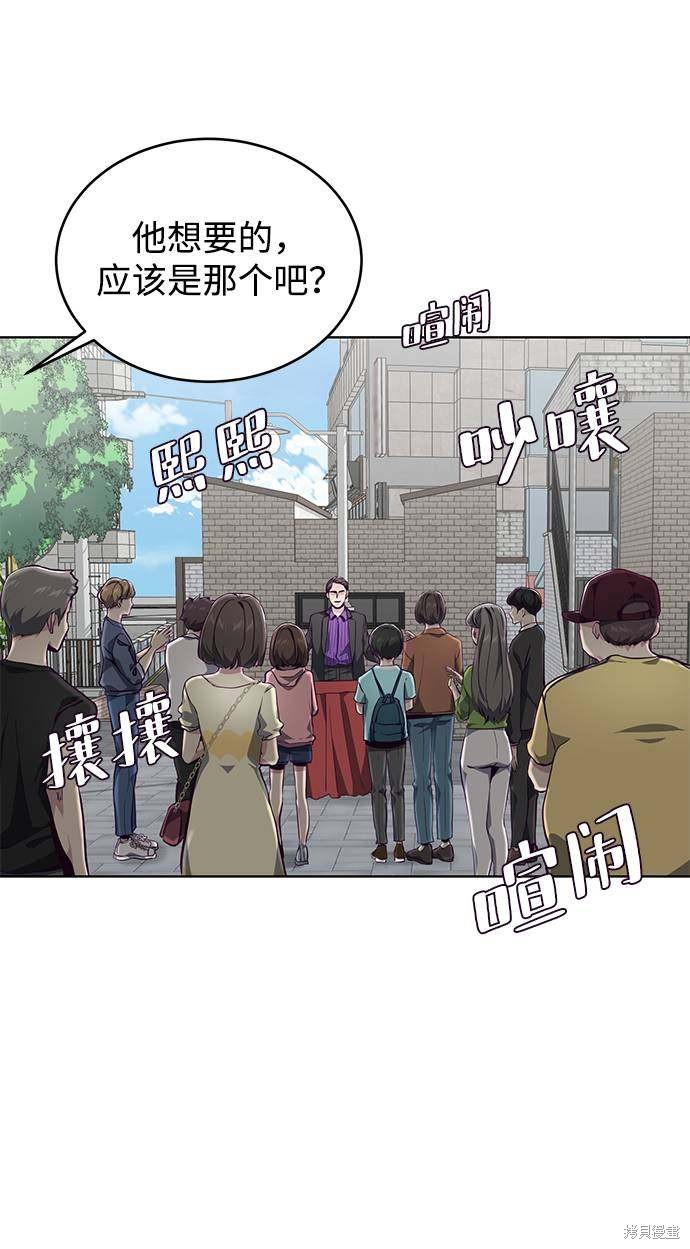 《死神少年》漫画最新章节第52话免费下拉式在线观看章节第【20】张图片