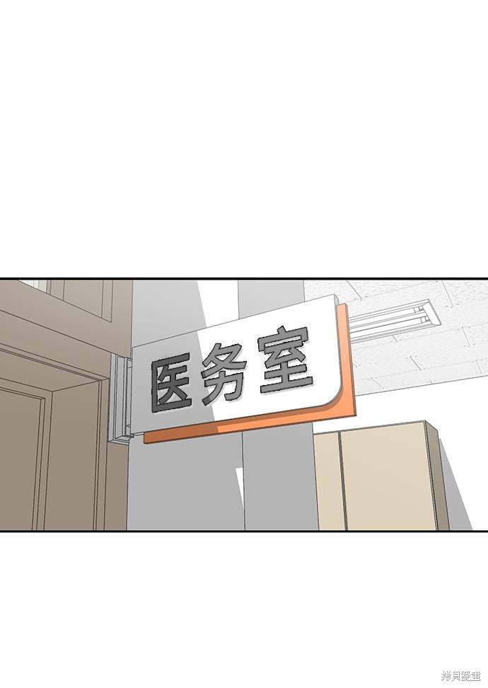 《死神少年》漫画最新章节第70话免费下拉式在线观看章节第【2】张图片