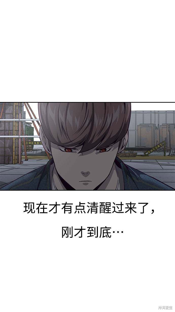 《死神少年》漫画最新章节第67话免费下拉式在线观看章节第【97】张图片