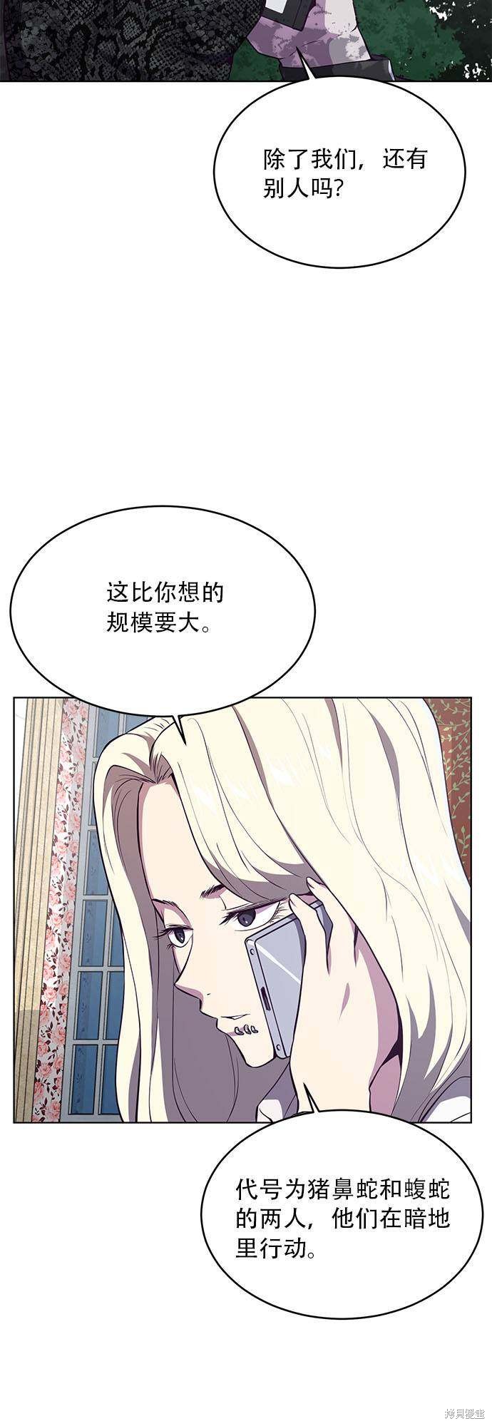 《死神少年》漫画最新章节第23话免费下拉式在线观看章节第【22】张图片