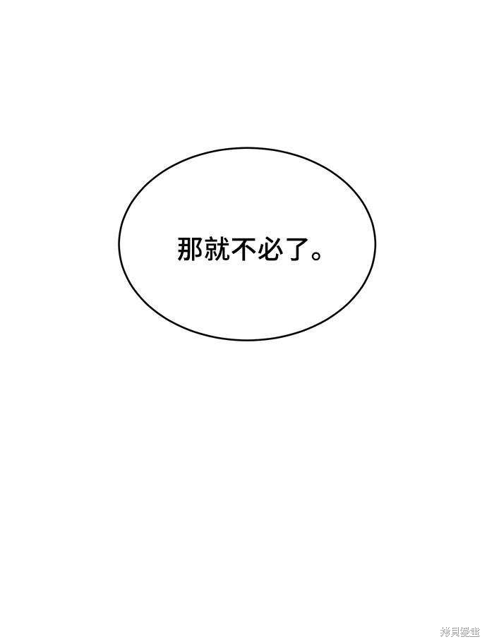 《死神少年》漫画最新章节第63话免费下拉式在线观看章节第【55】张图片