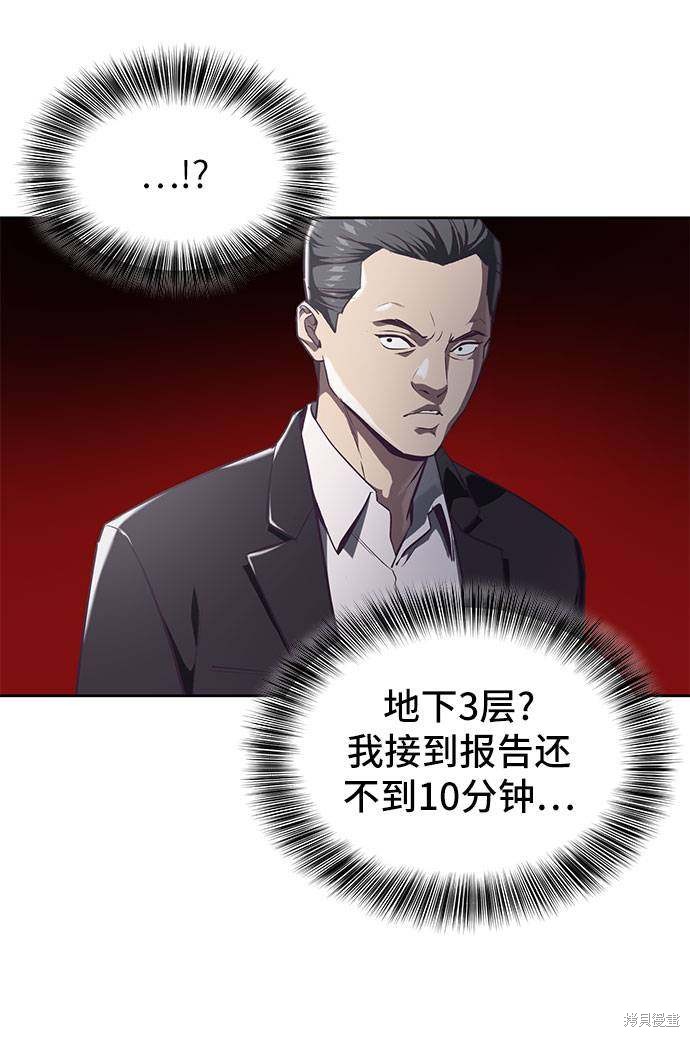 《死神少年》漫画最新章节第74话免费下拉式在线观看章节第【40】张图片