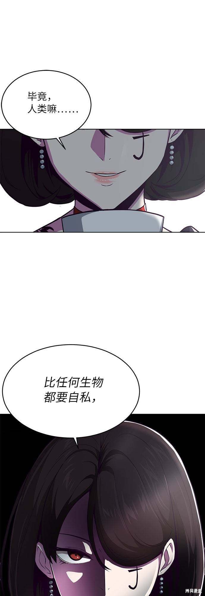 《死神少年》漫画最新章节第30话免费下拉式在线观看章节第【31】张图片