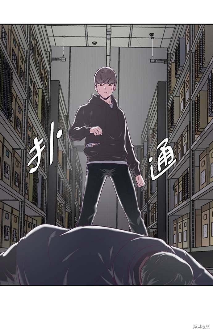 《死神少年》漫画最新章节第75话免费下拉式在线观看章节第【35】张图片