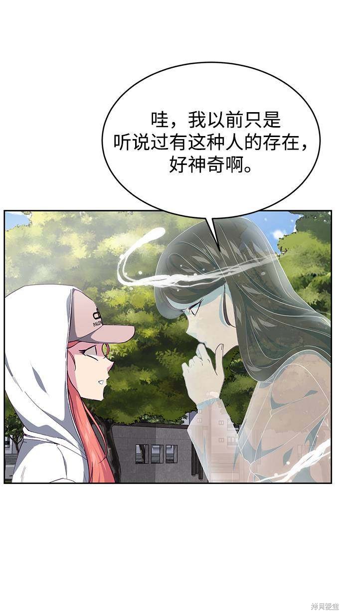 《死神少年》漫画最新章节第71话免费下拉式在线观看章节第【48】张图片