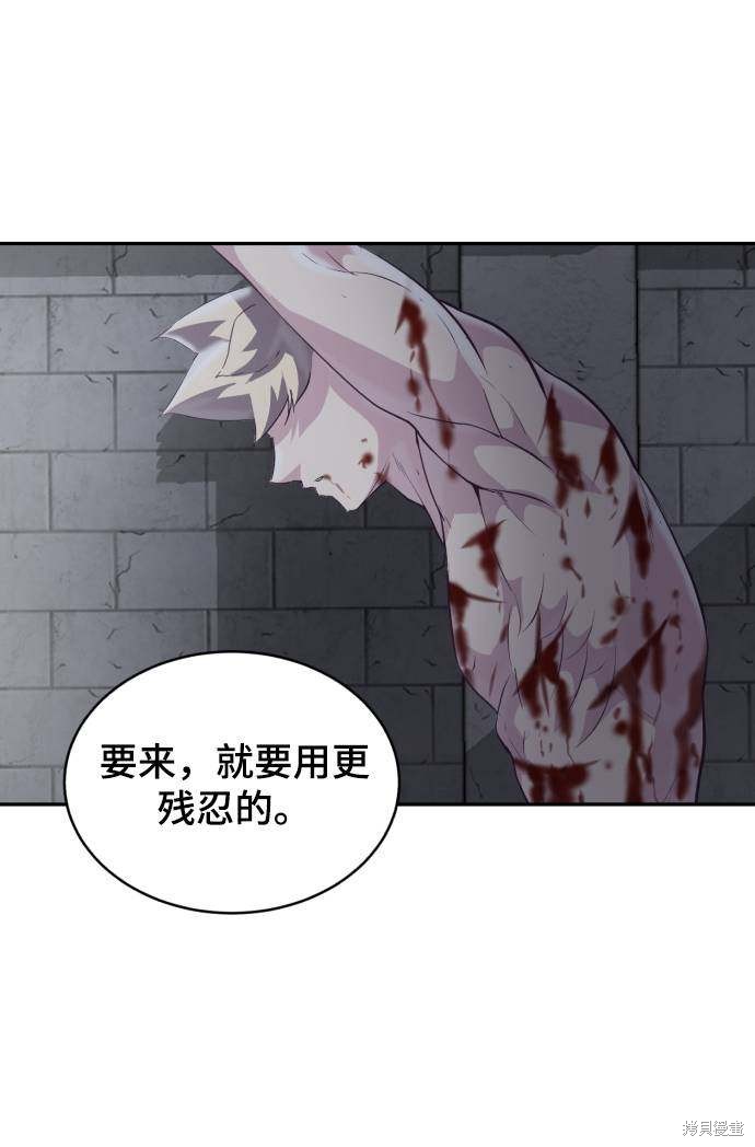 《死神少年》漫画最新章节第85话免费下拉式在线观看章节第【55】张图片