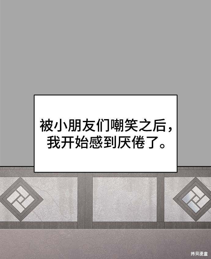 《死神少年》漫画最新章节第90话免费下拉式在线观看章节第【46】张图片