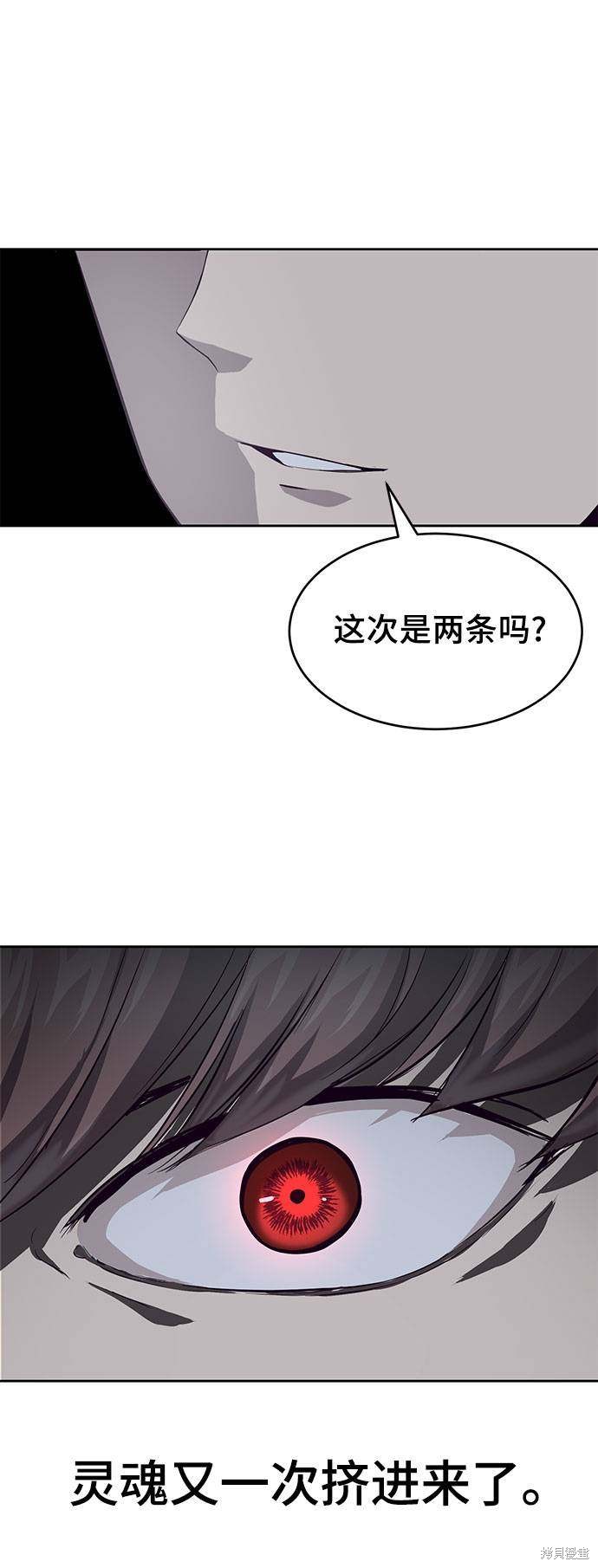 《死神少年》漫画最新章节第67话免费下拉式在线观看章节第【108】张图片