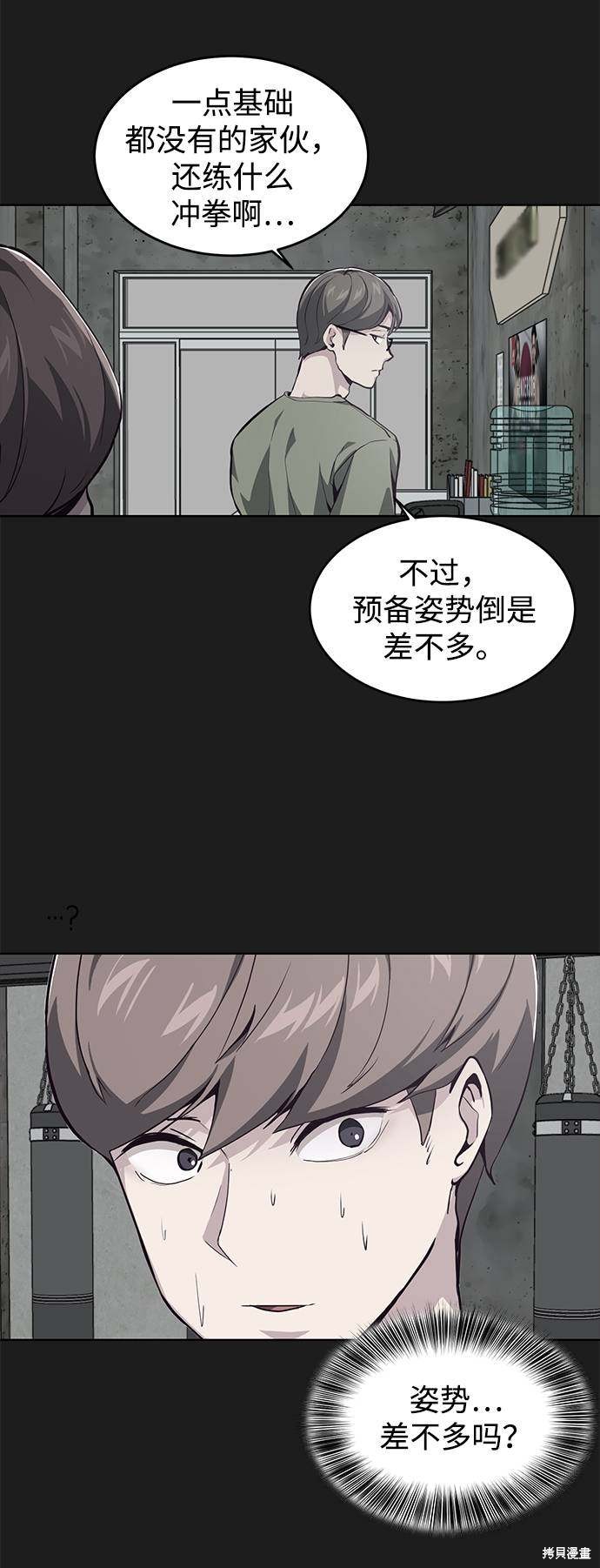 《死神少年》漫画最新章节第46话免费下拉式在线观看章节第【74】张图片