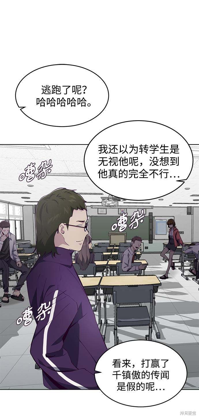 《死神少年》漫画最新章节第53话免费下拉式在线观看章节第【57】张图片