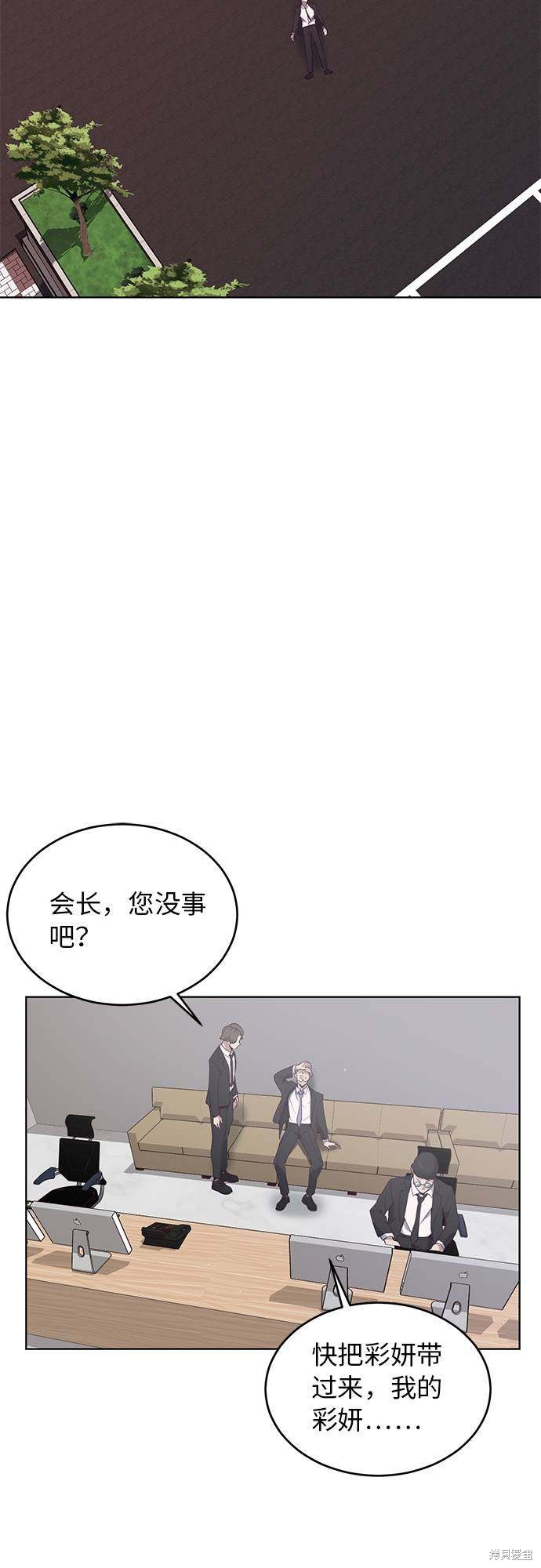 《死神少年》漫画最新章节第16话免费下拉式在线观看章节第【21】张图片