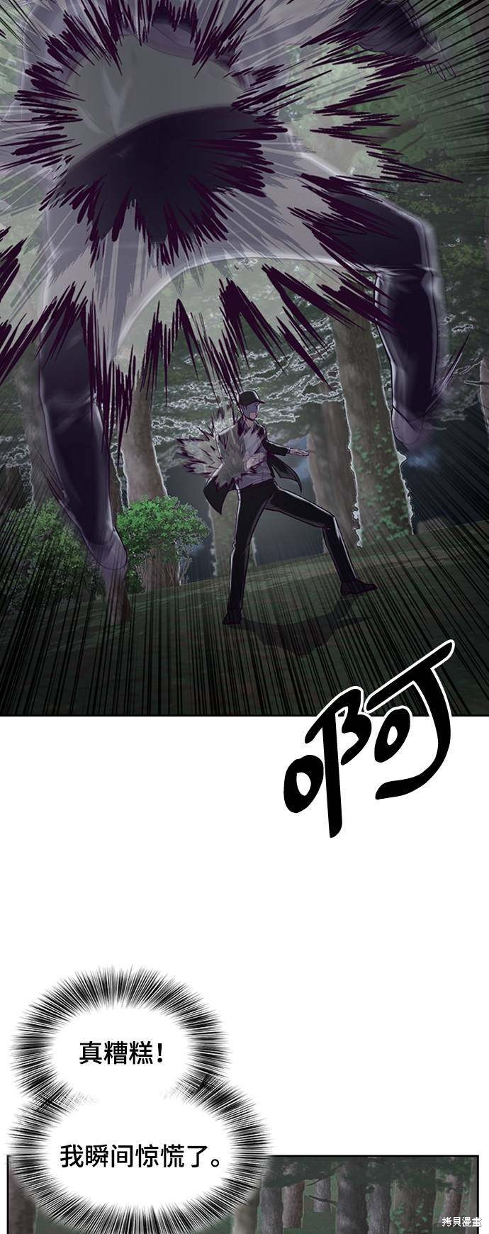 《死神少年》漫画最新章节第77话免费下拉式在线观看章节第【51】张图片