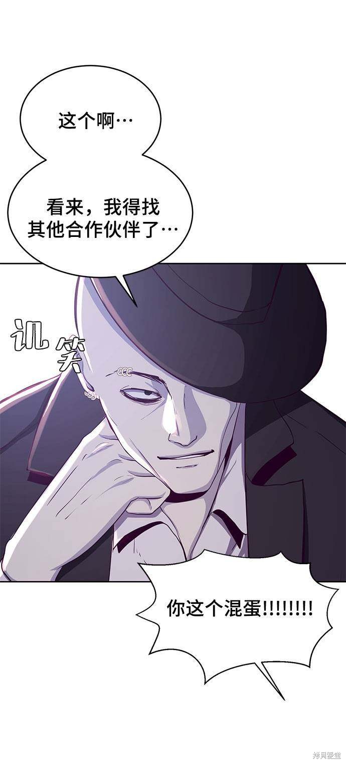 《死神少年》漫画最新章节第63话免费下拉式在线观看章节第【31】张图片