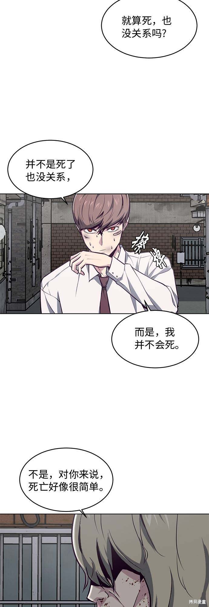 《死神少年》漫画最新章节第40话免费下拉式在线观看章节第【18】张图片