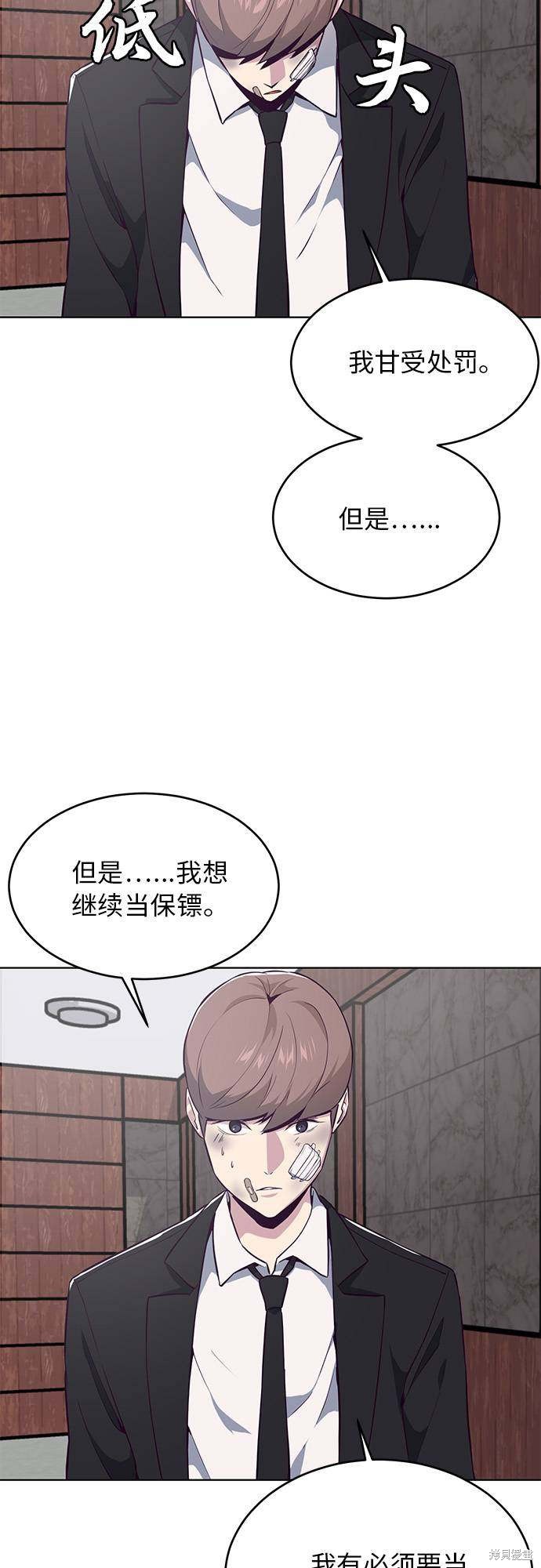 《死神少年》漫画最新章节第24话免费下拉式在线观看章节第【63】张图片