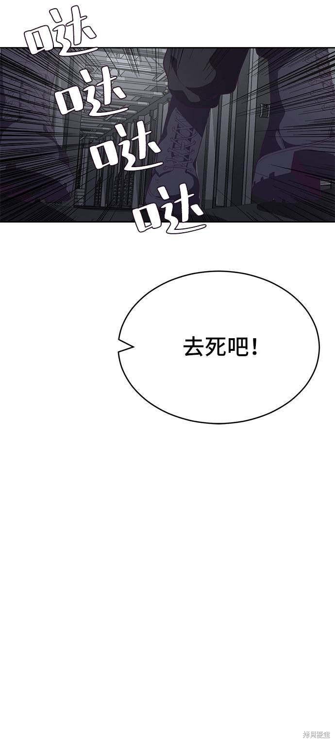 《死神少年》漫画最新章节第79话免费下拉式在线观看章节第【50】张图片