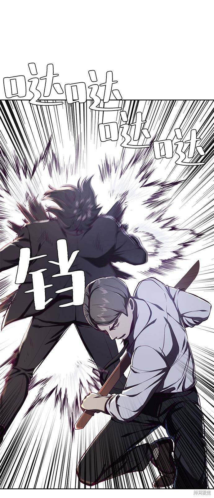 《死神少年》漫画最新章节第63话免费下拉式在线观看章节第【26】张图片