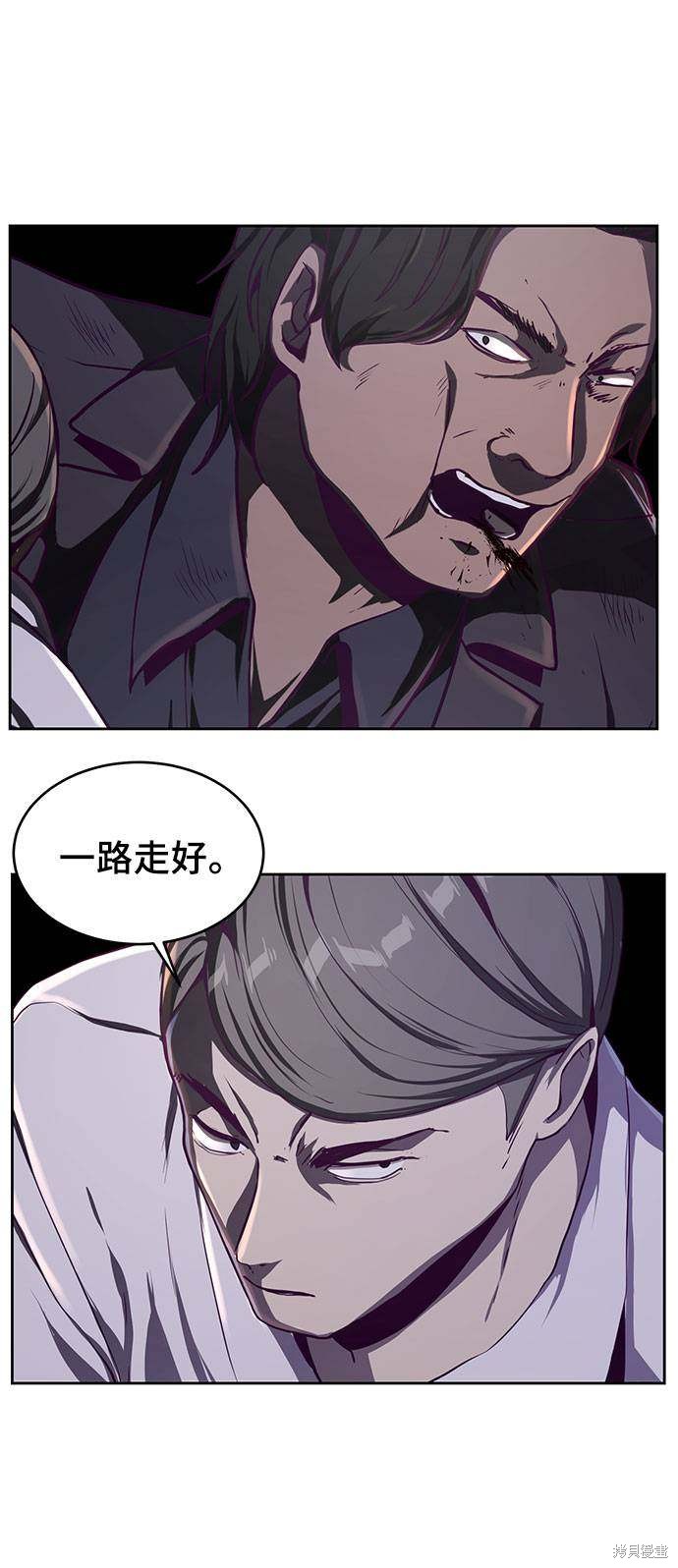 《死神少年》漫画最新章节第63话免费下拉式在线观看章节第【57】张图片