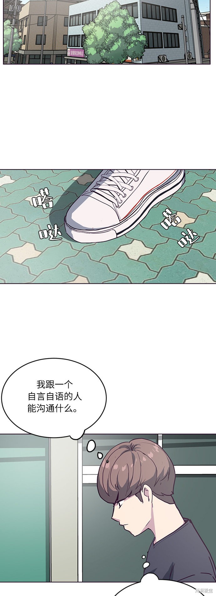 《死神少年》漫画最新章节第5话免费下拉式在线观看章节第【66】张图片