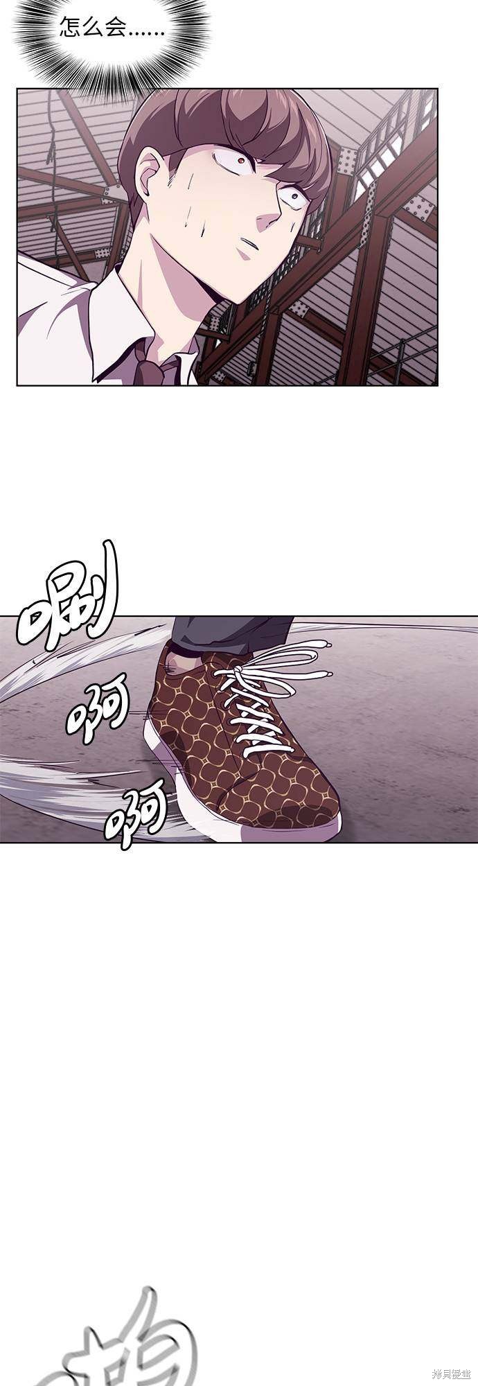 《死神少年》漫画最新章节第45话免费下拉式在线观看章节第【38】张图片