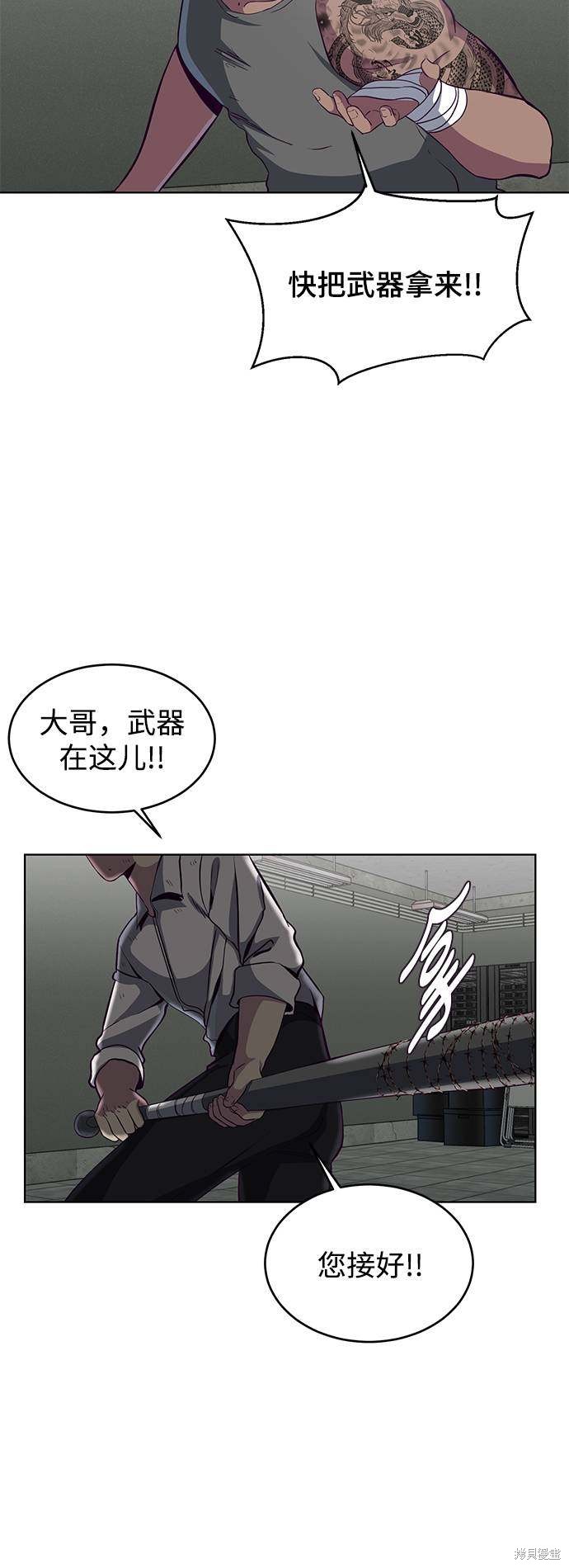 《死神少年》漫画最新章节第57话免费下拉式在线观看章节第【64】张图片