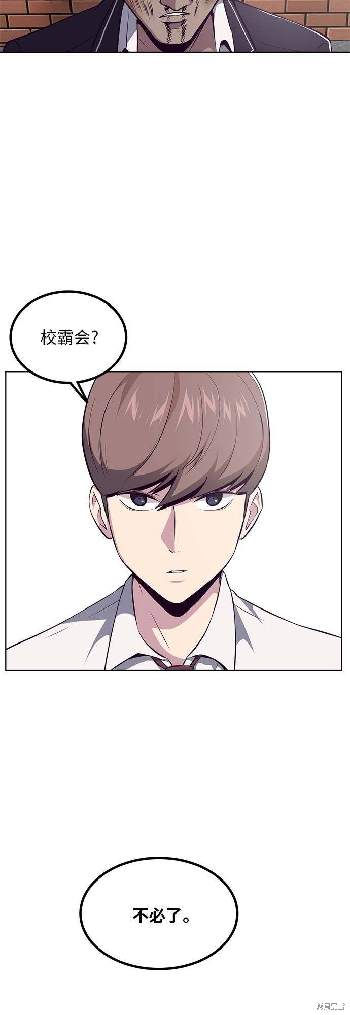 《死神少年》漫画最新章节第31话免费下拉式在线观看章节第【75】张图片